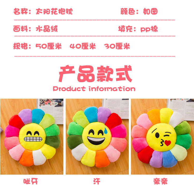 Colorful Sun Flower Cushion Petal Plush Toy Stall Doll Creative Lumbar Support Pillow Doll Pillow