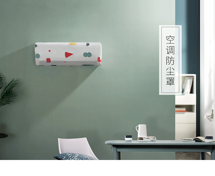Air Conditioner Cover Conditioner Cover Household Bedroom All Wrapped Simple Hanging Air Conditioner Cover Dust Cover