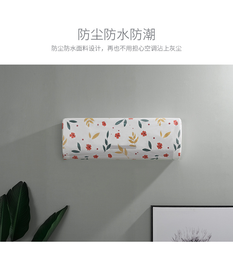 Air Conditioner Cover Conditioner Cover Household Bedroom All Wrapped Simple Hanging Air Conditioner Cover Dust Cover