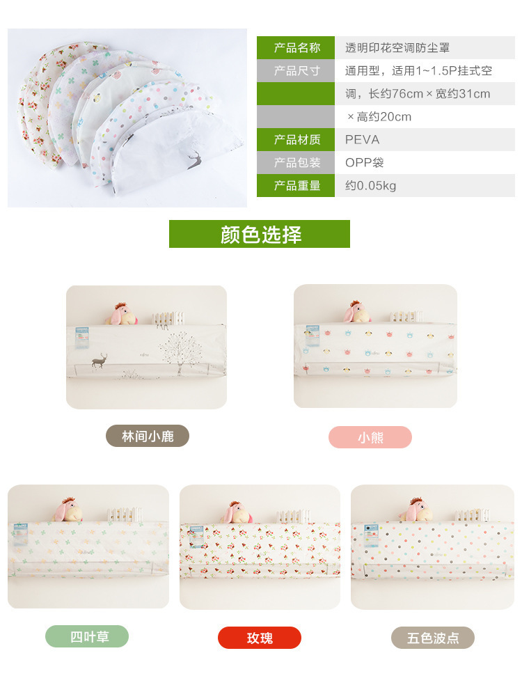PEVA Air Conditioner Cover Air-Conditioner Hanging Machine Full Covered Slipcover Cartoon Air Conditioning Dust Cover PEVA Air Conditioner Cover Air-Conditioner Hanging Machine Full Covered Slipcover Cartoon Air Conditioning Dust Cover