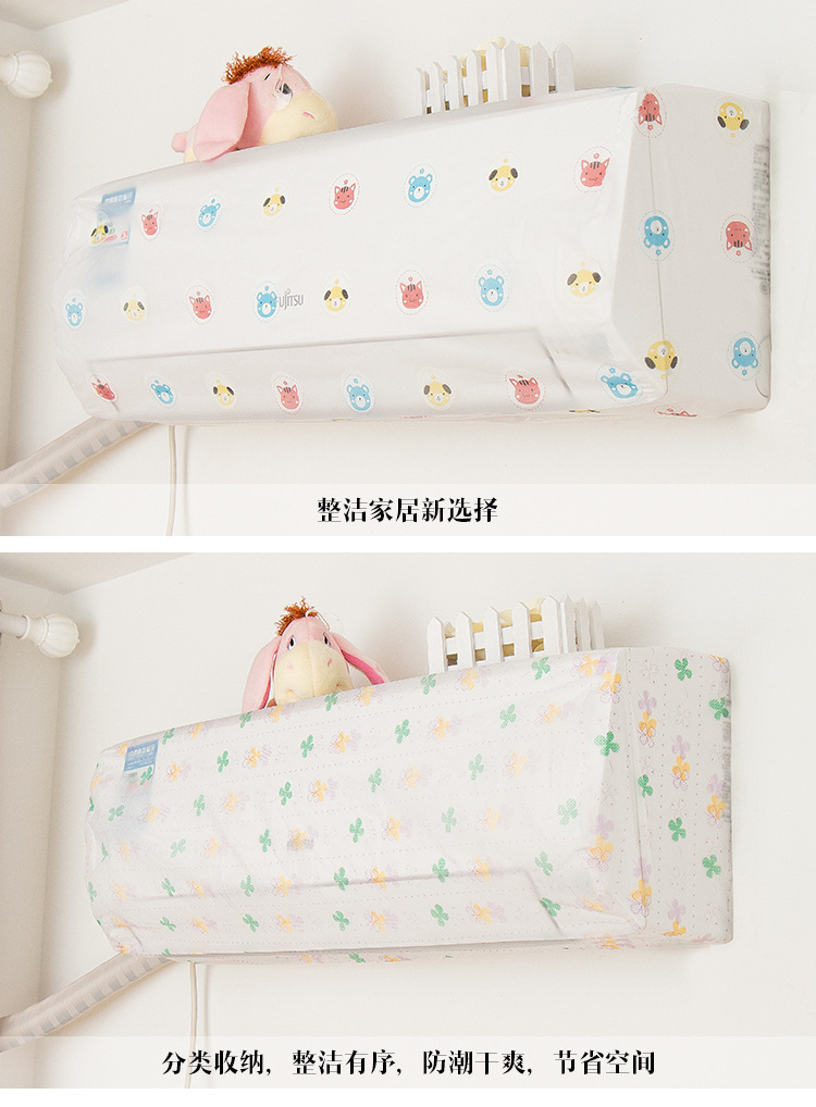 PEVA Air Conditioner Cover Air-Conditioner Hanging Machine Full Covered Slipcover Cartoon Air Conditioning Dust Cover PEVA Air Conditioner Cover Air-Conditioner Hanging Machine Full Covered Slipcover Cartoon Air Conditioning Dust Cover