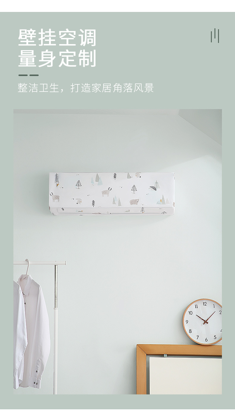 Air Conditioning Dust Cover Wall-Mounted Air Conditioner Cover Household All-Inclusive Air Conditioner Cover
