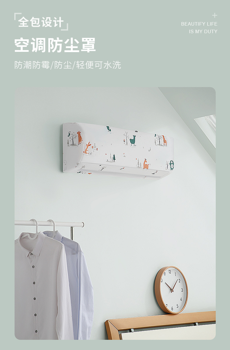 Air Conditioning Dust Cover Wall-Mounted Air Conditioner Cover Household All-Inclusive Air Conditioner Cover