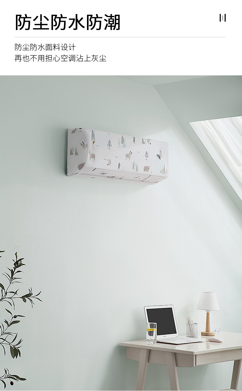 Air Conditioning Dust Cover Wall-Mounted Air Conditioner Cover Household All-Inclusive Air Conditioner Cover