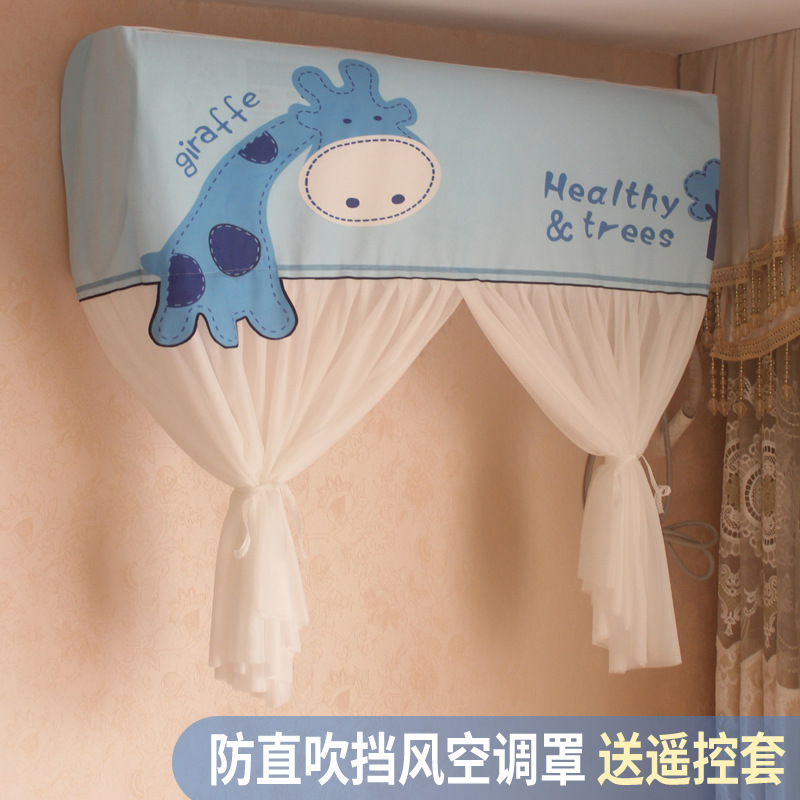 Anti-Direct Blowing Confinement Air Conditioner Cover Hanging Machine Always-on Bedroom Air Conditioner Cover