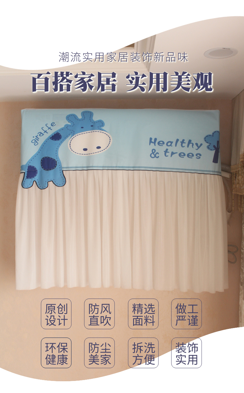 Anti-Direct Blowing Confinement Air Conditioner Cover Hanging Machine Always-on Bedroom Air Conditioner Cover Anti-Direct Blowing Confinement Air Conditioner Cover Hanging Machine Always-on Bedroom Air Conditioner Cover