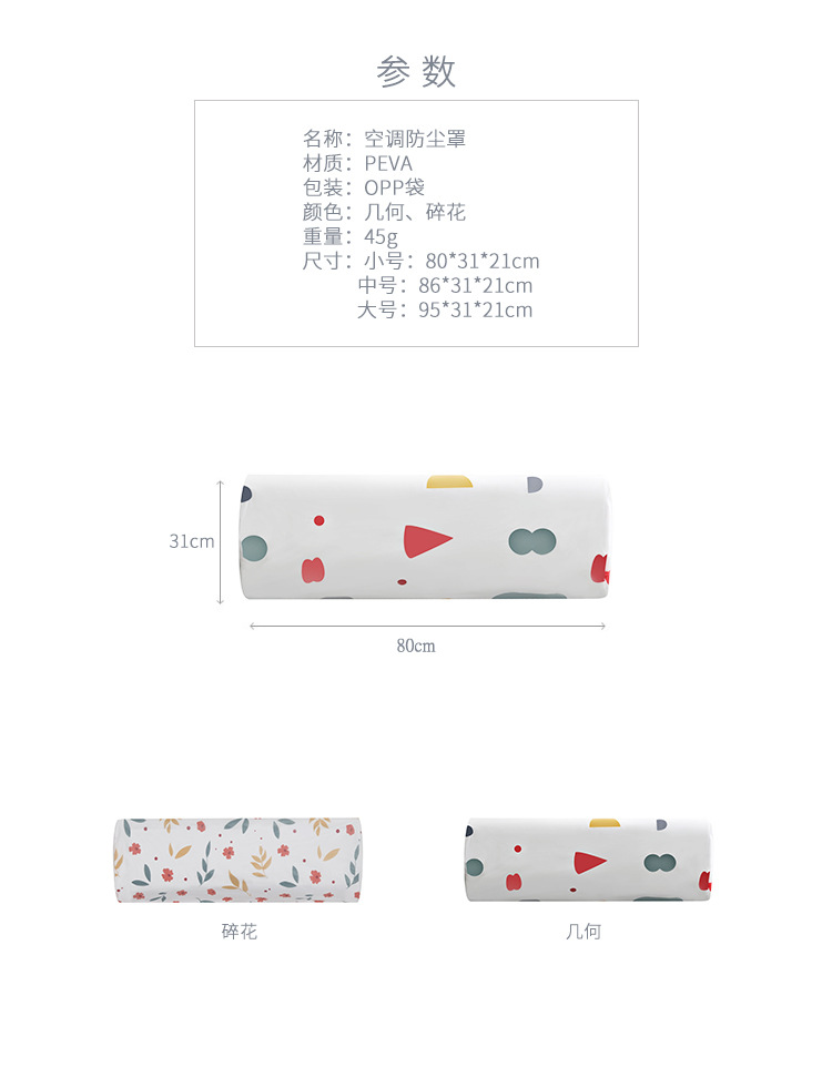 Wall-Mounted Air Conditioner Cover Household Bedroom All Wrapped Simple Hanging Air Conditioner Cover Dust Cover Wall-Mounted Air Conditioner Cover Household Bedroom All Wrapped Simple Hanging Air Conditioner Cover Dust Cover
