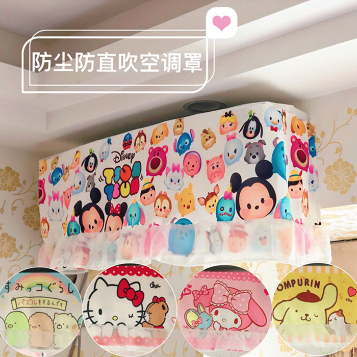 Cartoon Always-on Hanging Anti-Direct Blowing Air Conditioner Cover Dust Cover Greemei Air Conditioner Cover