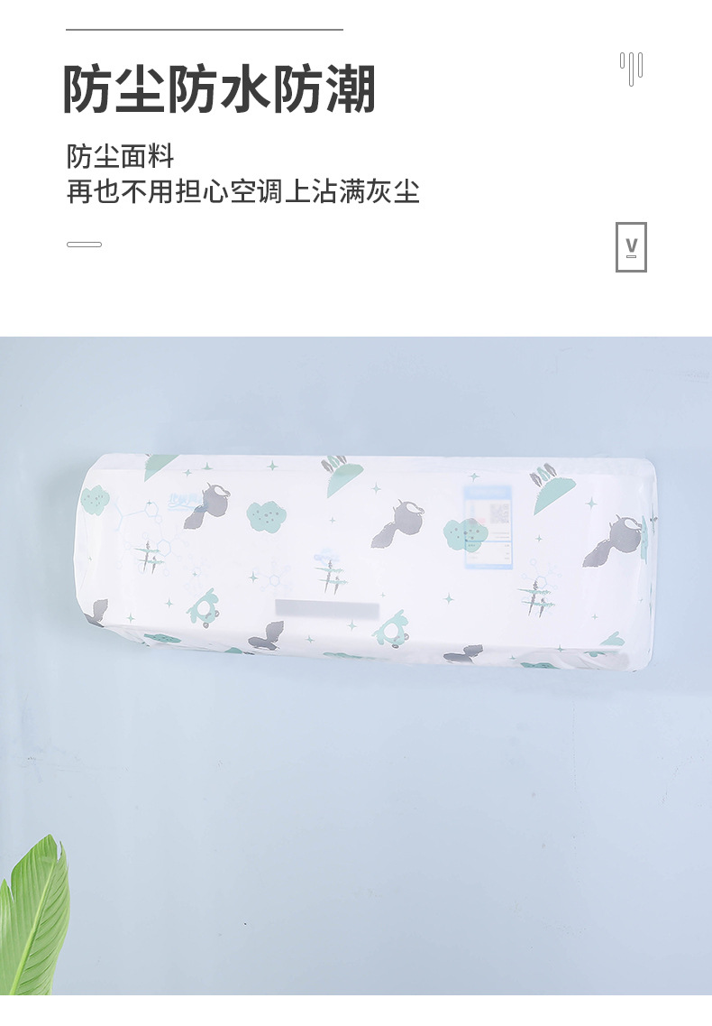 Cartoon Wind Washable AllInclusive Air Conditioner Cover Household Indoor Air Conditioner Cover Dust Cover Whole Cartoon Wind Washable AllInclusive Air Conditioner Cover Household Indoor Air Conditioner Cover Dust Cover Whole