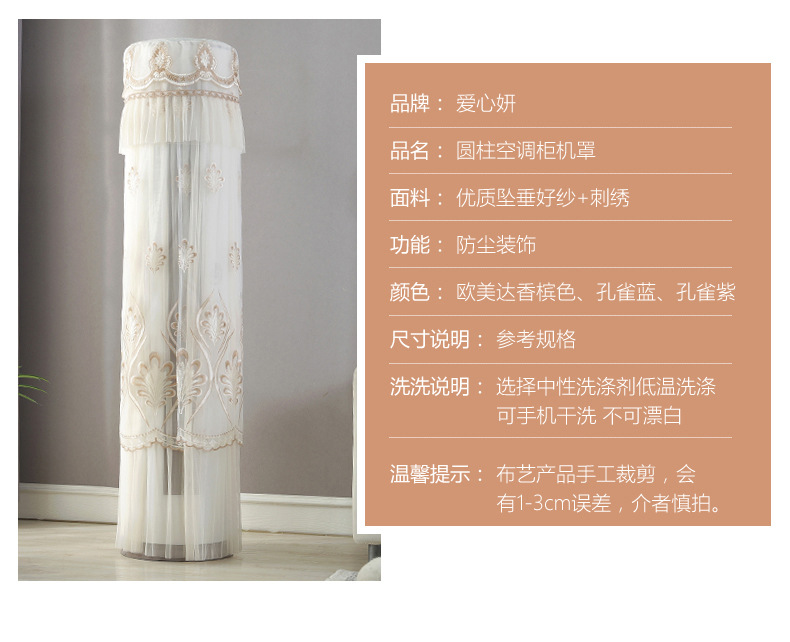 Air Conditioner Cover Vertical Air Conditioner Cover Sets of Dust Cover Cabinet round Gree I Platinum Haier Always-on