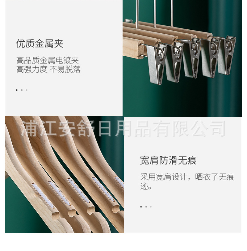 Coat Hanger Clothes Hanger Children Pant Rack Wooden High-End Wedding Dress Adult Non-Slip Clothing Chapelet Wholesale Coat Hanger Clothes Hanger Children Pant Rack Wooden High-End Wedding Dress Adult Non-Slip Clothing Chapelet Wholesale