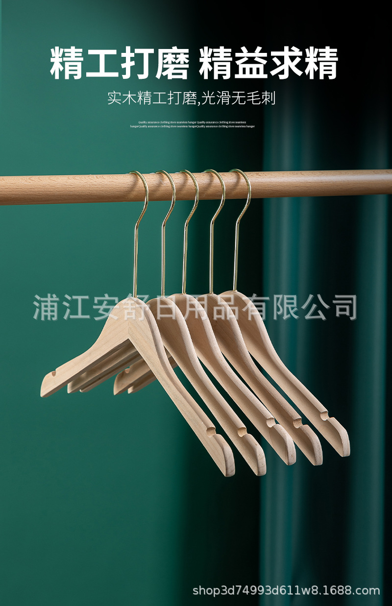 Coat Hanger Clothes Hanger Children Pant Rack Wooden High-End Wedding Dress Adult Non-Slip Clothing Chapelet Wholesale Coat Hanger Clothes Hanger Children Pant Rack Wooden High-End Wedding Dress Adult Non-Slip Clothing Chapelet Wholesale