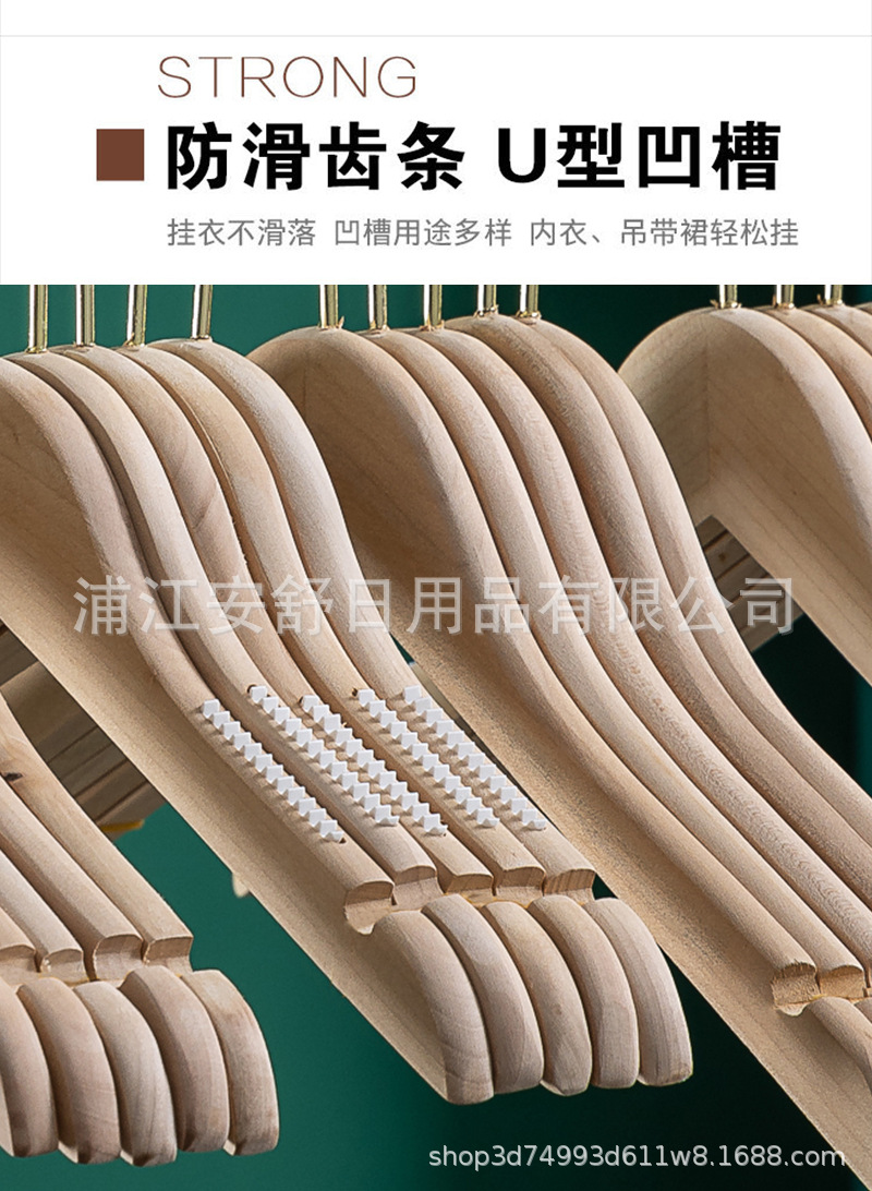 Coat Hanger Clothes Hanger Children Pant Rack Wooden High-End Wedding Dress Adult Non-Slip Clothing Chapelet Wholesale Coat Hanger Clothes Hanger Children Pant Rack Wooden High-End Wedding Dress Adult Non-Slip Clothing Chapelet Wholesale