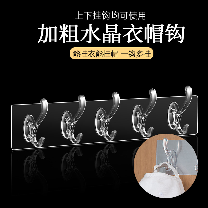 Clothes Strong Sticky Hook Traceless Sheer Hook behind Kitchen Door PunchFree WallMounted Coat and Hat Hook Hanger