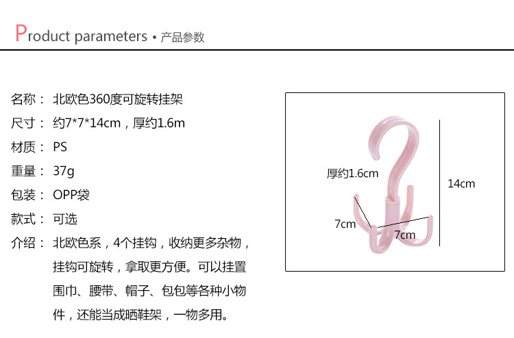 Rotatable 4 Claw Multi-Use Hanger Hook-Type Hanger Tie Scarf Scarf Coat Rack Plastic Hook Shoe Rack Rotatable 4 Claw Multi-Use Hanger Hook-Type Hanger Tie Scarf Scarf Coat Rack Plastic Hook Shoe Rack