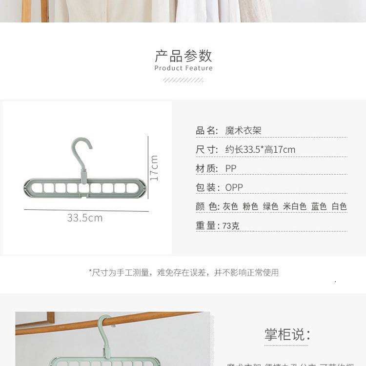 Multifunctional Nine-Hole Hanger Home Travel Storage Wardrobe Internet Celebrity Foldable and Coat Hanger Multifunctional Nine-Hole Hanger Home Travel Storage Wardrobe Internet Celebrity Foldable and Coat Hanger