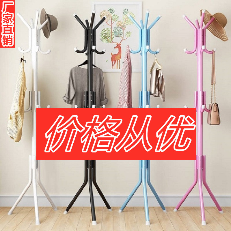 Household Thickened Fashion Clothes Hanger Iron Clothes Rack Clothes Hanger Simple Bedroom Floor Coat Rack