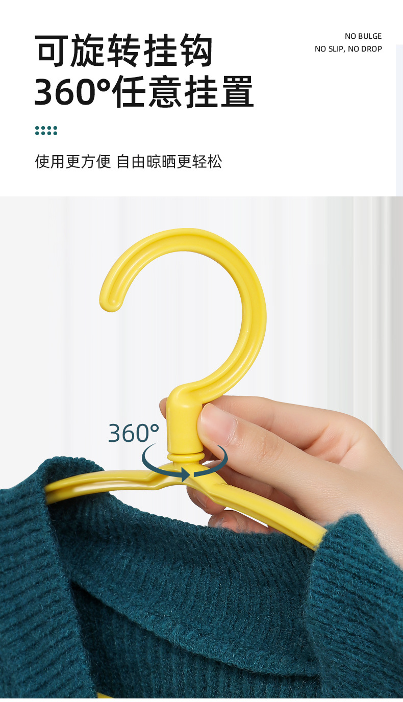  Rotatable Wide Shoulder Plastic Clothes Hanger Adult Wet and Dry Dual-Use Clothes Hanger Coat Hanger