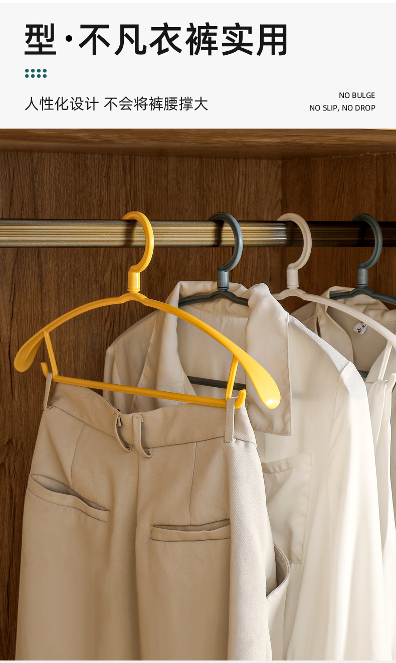  Rotatable Wide Shoulder Plastic Clothes Hanger Adult Wet and Dry Dual-Use Clothes Hanger Coat Hanger