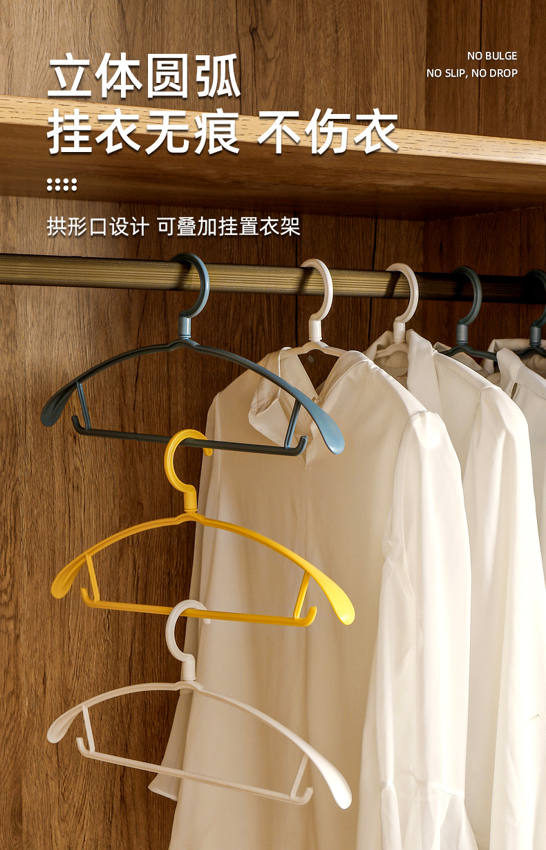  Rotatable Wide Shoulder Plastic Clothes Hanger Adult Wet and Dry Dual-Use Clothes Hanger Coat Hanger
