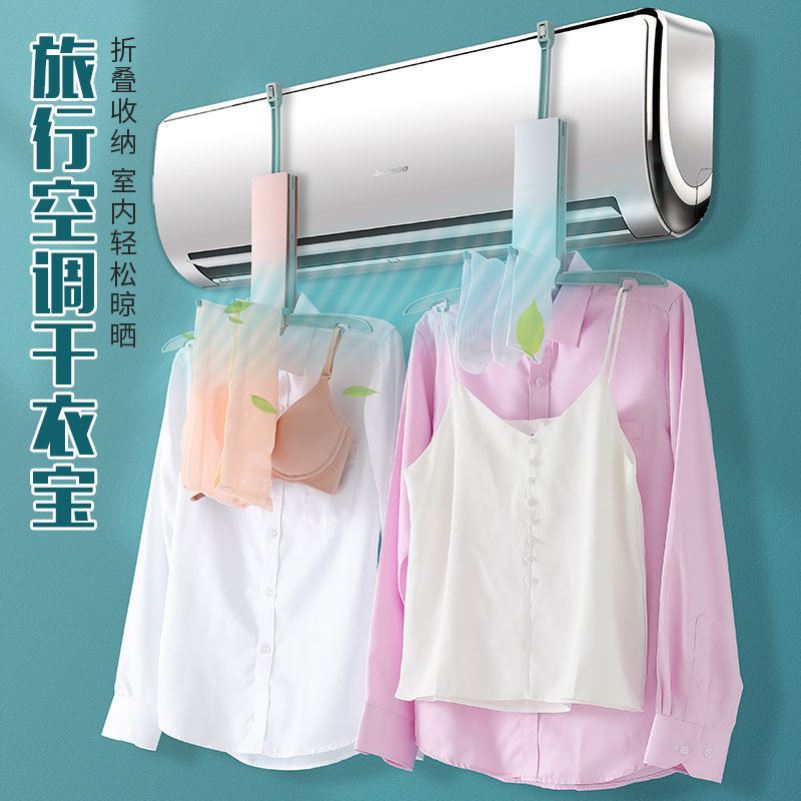 Folding Clothes Hanger Portable Travel Foldable Laundry Rack Balcony Air Conditioning Clothes Hanger Travel Coat Hanger