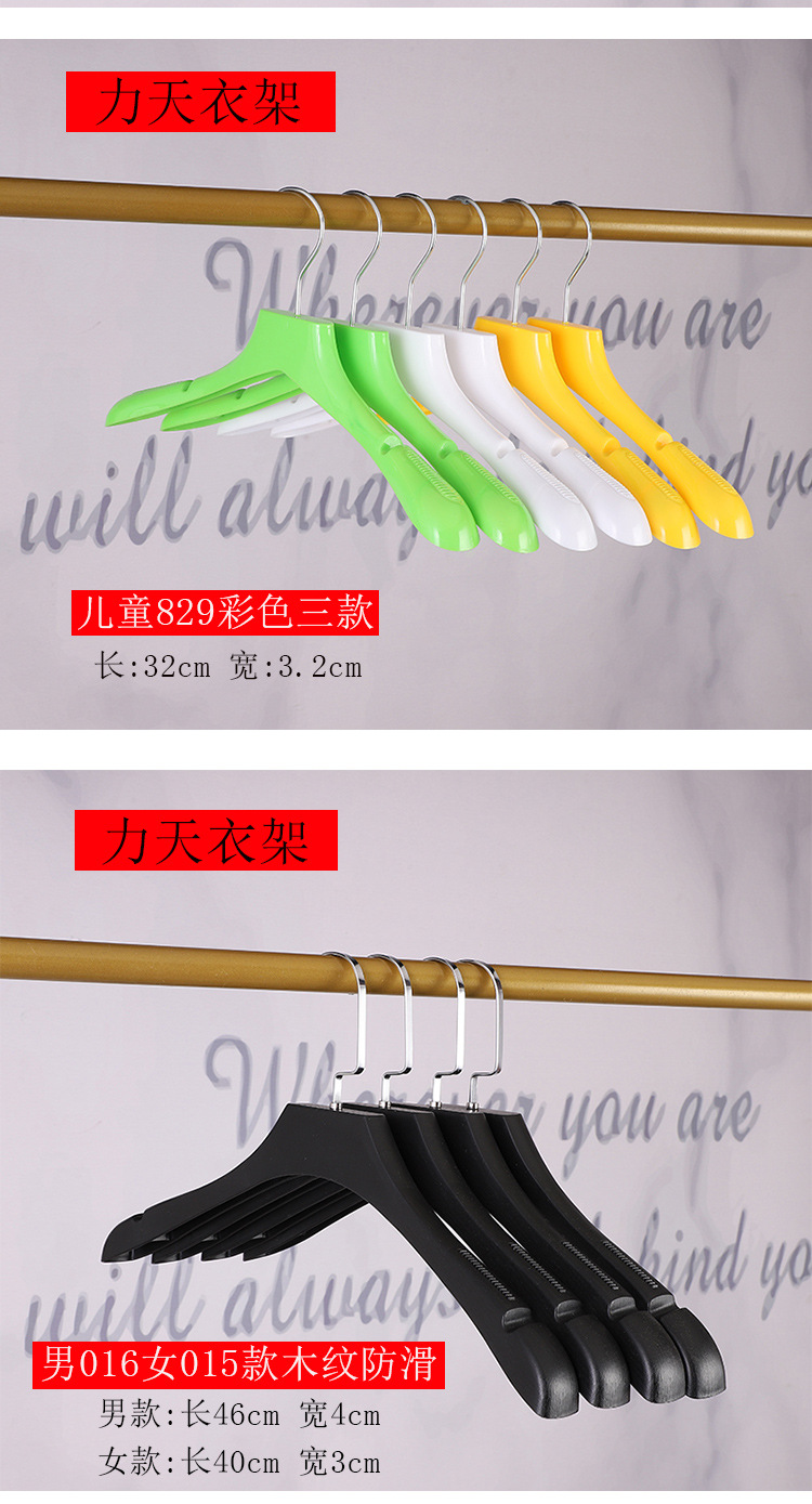 Litian Clothing Plastic Hanger Frosted Suit Non-Slip Wide Shoulder Unisex Wear Adult Clothes Store Coat Hanger