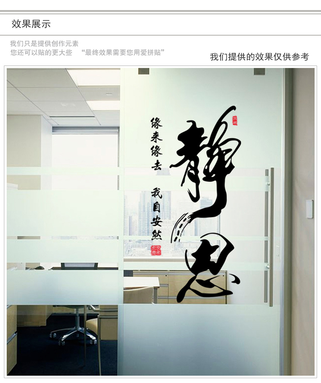 New Inspirational Calligraphy Text Wall Sticker Jing Si Bedroom Study Dormitory Entrance Office Wall Sticker