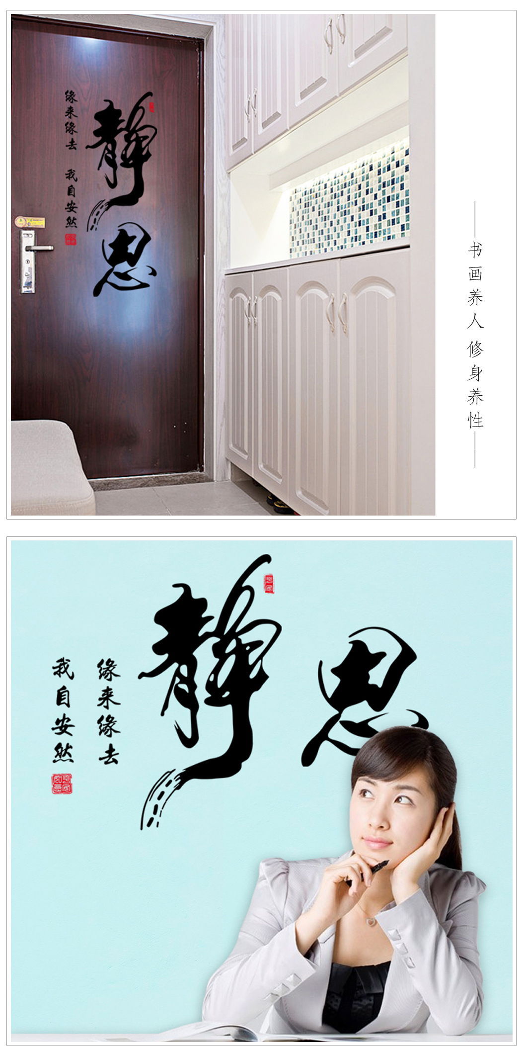 New Inspirational Calligraphy Text Wall Sticker Jing Si Bedroom Study Dormitory Entrance Office Wall Sticker