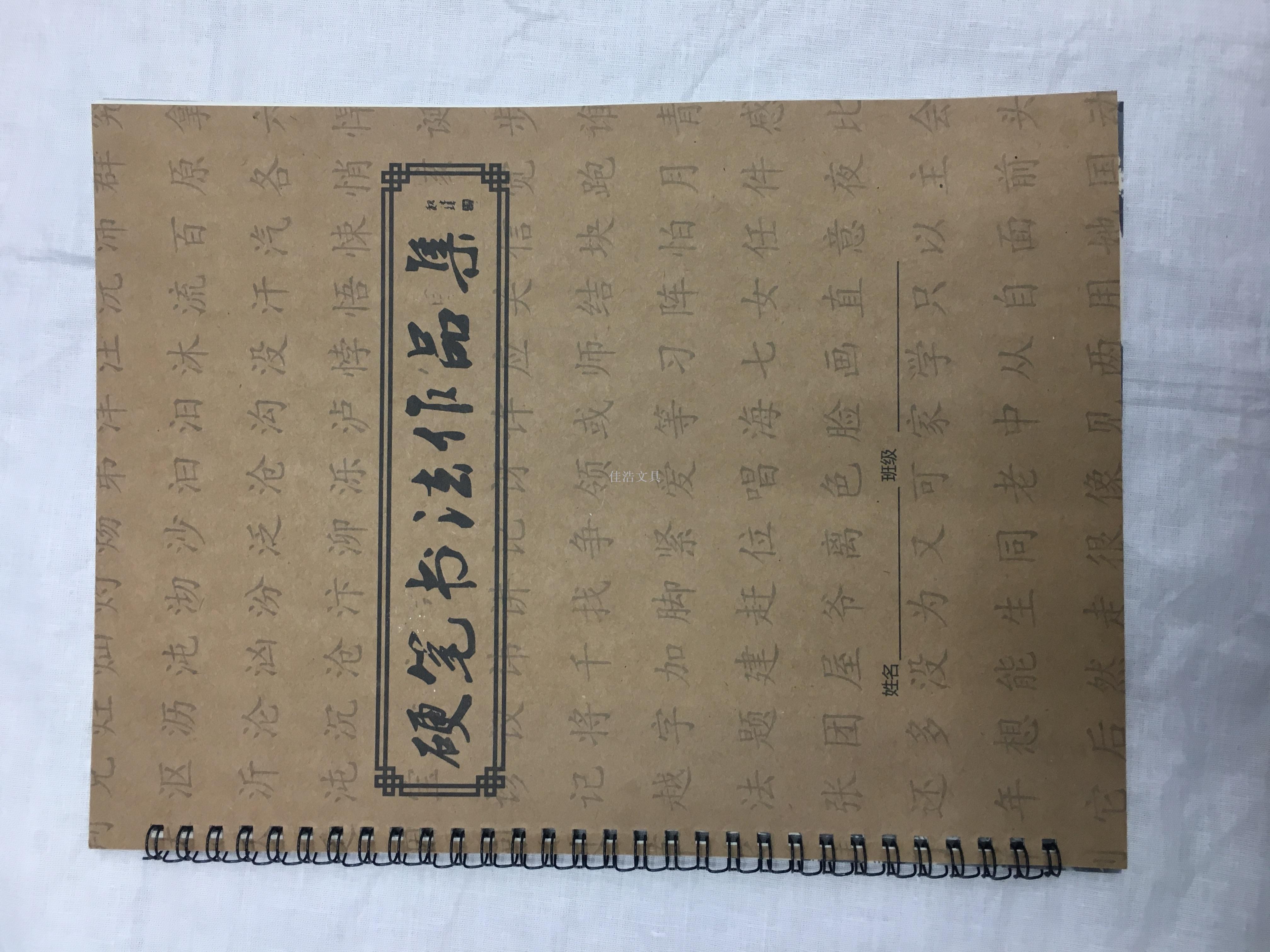 A4 hard pen calligraphy kraft paper set of hard pen calligraphy paper school students and children practice calligraphy