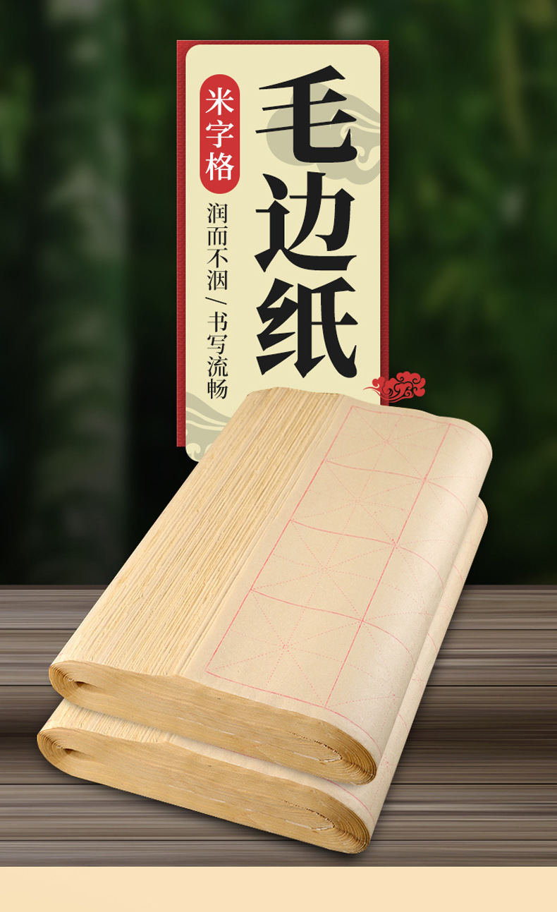 Recommend Calligraphy Practice Paper Calligraphy Whole Bamboo Paper Mi Grid Practice for Beginners 9cm28 Grid 70 Pages Recommend Calligraphy Practice Paper Calligraphy Whole Bamboo Paper Mi Grid Practice for Beginners 9cm28 Grid 70 Pages