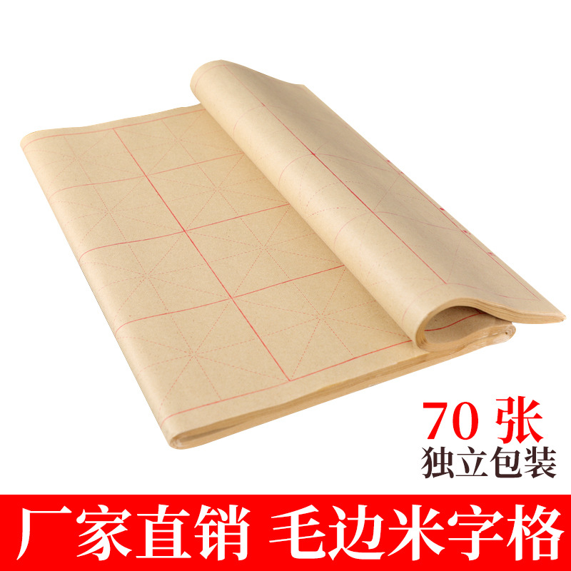 Recommend Calligraphy Practice Paper Calligraphy Whole Bamboo Paper Mi Grid Practice for Beginners 9cm28 Grid 70 Pages