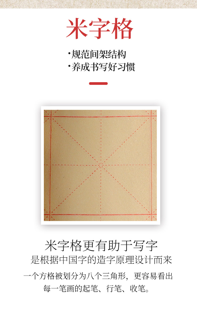 Recommend Calligraphy Practice Paper Calligraphy Whole Bamboo Paper Mi Grid Practice for Beginners 9cm28 Grid 70 Pages Recommend Calligraphy Practice Paper Calligraphy Whole Bamboo Paper Mi Grid Practice for Beginners 9cm28 Grid 70 Pages