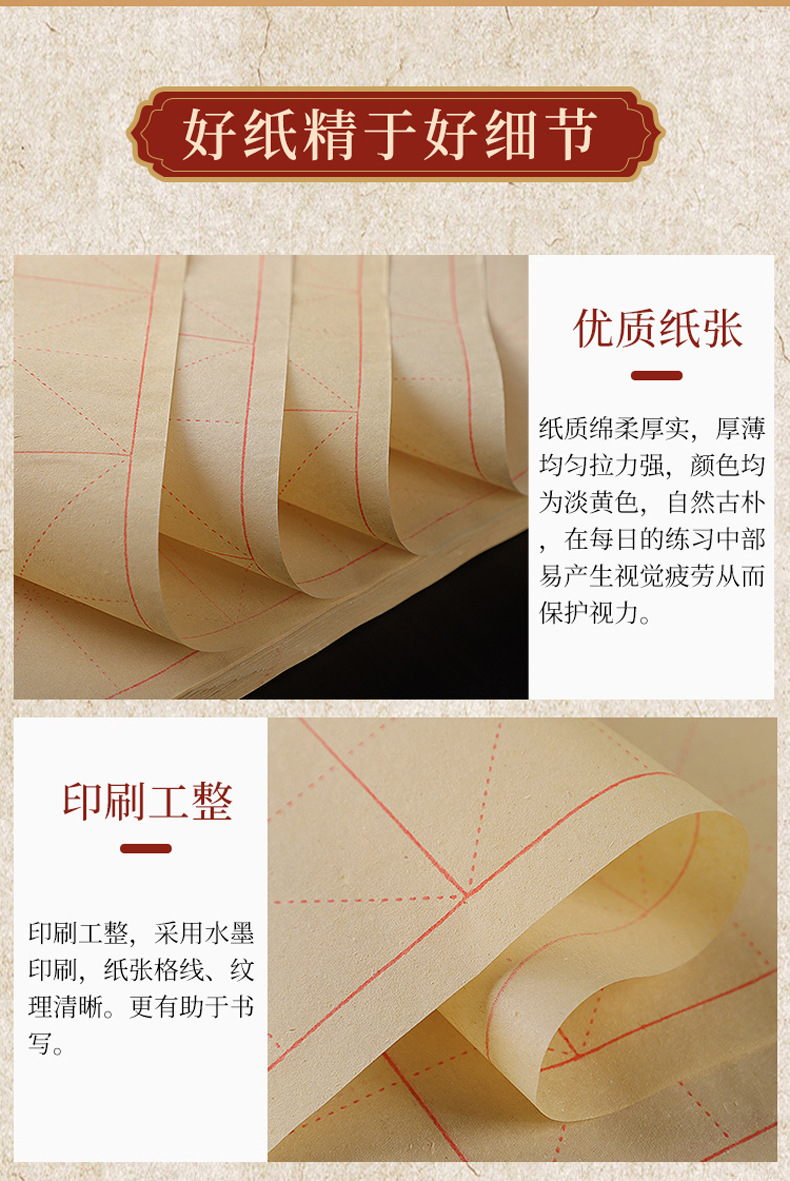 Recommend Calligraphy Practice Paper Calligraphy Whole Bamboo Paper Mi Grid Practice for Beginners 9cm28 Grid 70 Pages Recommend Calligraphy Practice Paper Calligraphy Whole Bamboo Paper Mi Grid Practice for Beginners 9cm28 Grid 70 Pages