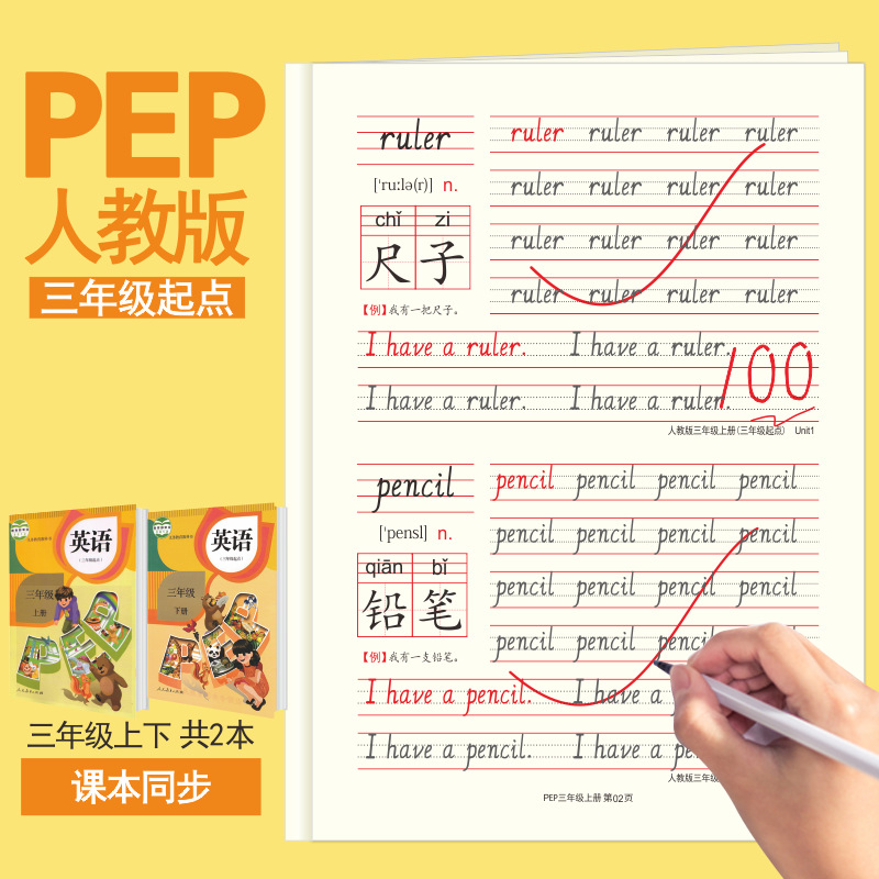 Point English Handwriting Calligraphy Practice Board People Teach Primary School Students 36 Grade Synchronous Word Copy