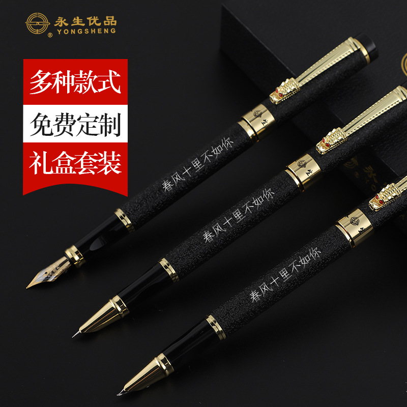 Yongsheng Pen Gift Box Gift Business Customization Student Roller Pen Calligraphy Calligraphy painting
