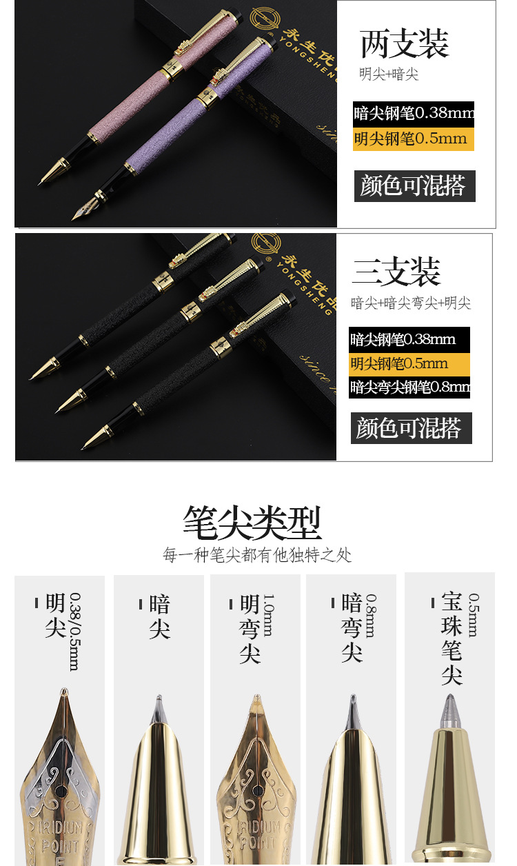 Yongsheng Pen Gift Box Gift Business Customization Student Roller Pen Calligraphy Calligraphy painting