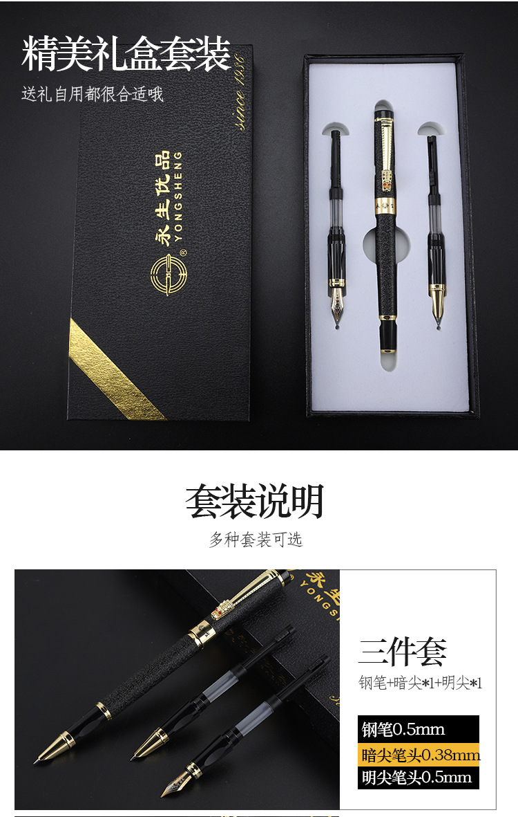 Yongsheng Pen Gift Box Gift Business Customization Student Roller Pen Calligraphy Calligraphy painting