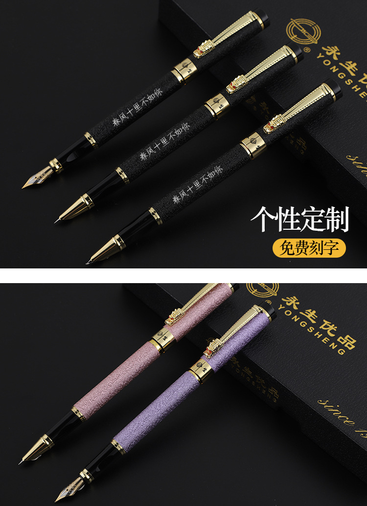 Yongsheng Pen Gift Box Gift Business Customization Student Roller Pen Calligraphy Calligraphy painting