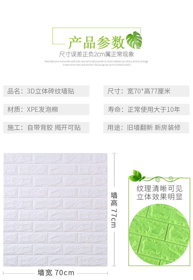 Wallpaper Wallpaper Brick Pattern Wall Sticker Kindergarten Room Bedroom Decoration XPe Foam 3D Stereo Wallpaper Wallpaper Brick Pattern Wall Sticker Kindergarten Room Bedroom Decoration XPe Foam 3D Stereo