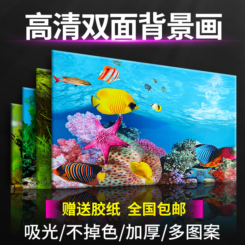 Painting HD Picture 3D Stereo Fish Tank Wallpaper Background Painting DoubleSided Aquarium Decoration Fish Tank Sticker