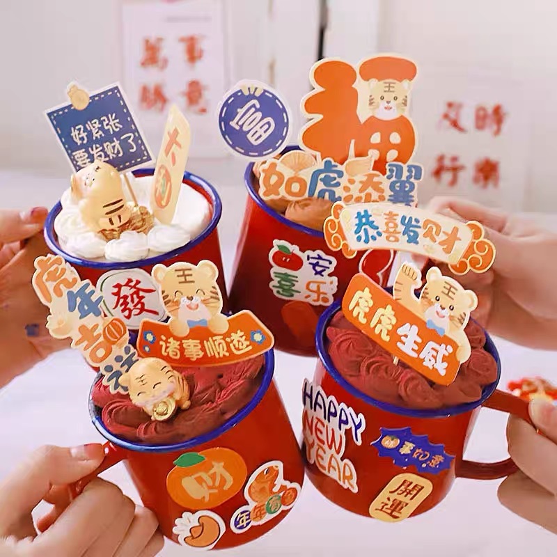 2022 New Year Spring Festival Cake Sticker Card Set Baking Christmas Cup Muffin Cup Dessert Decoration Plug-In