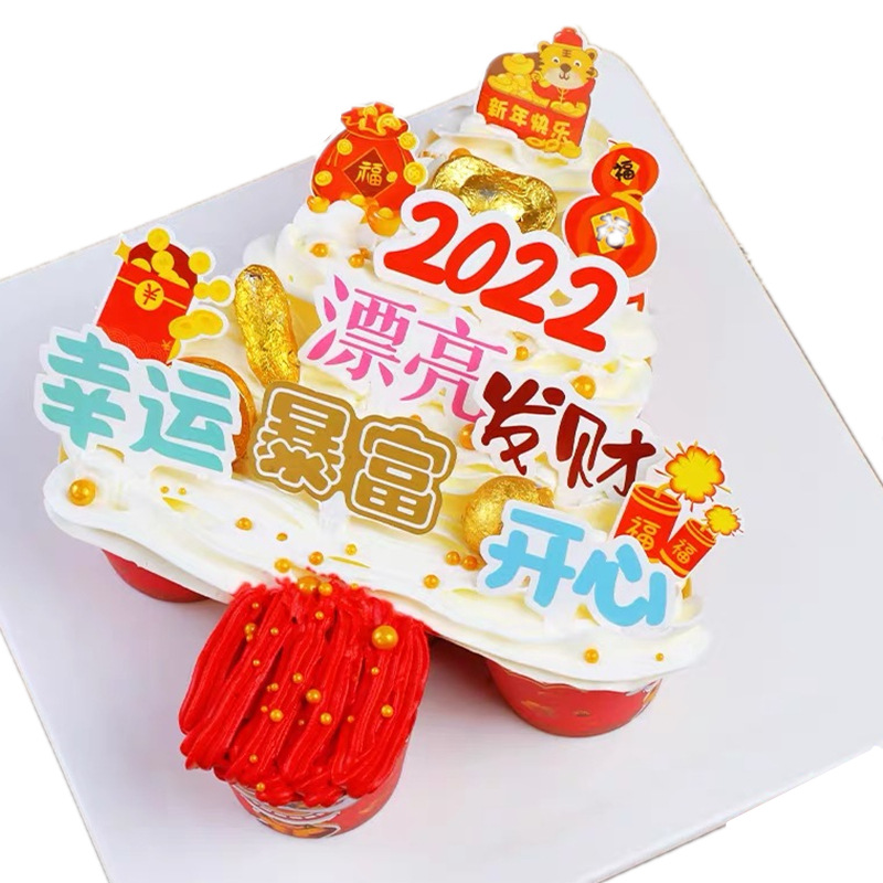 2022 New Year Spring Festival Cake Sticker Card Set Baking Christmas Cup Muffin Cup Dessert Decoration Plug-In