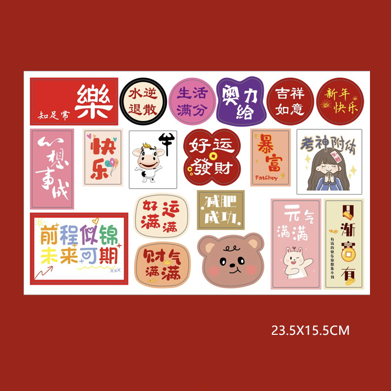 2022 New Year Spring Festival Cake Sticker Card Set Baking Christmas Cup Muffin Cup Dessert Decoration Plug-In