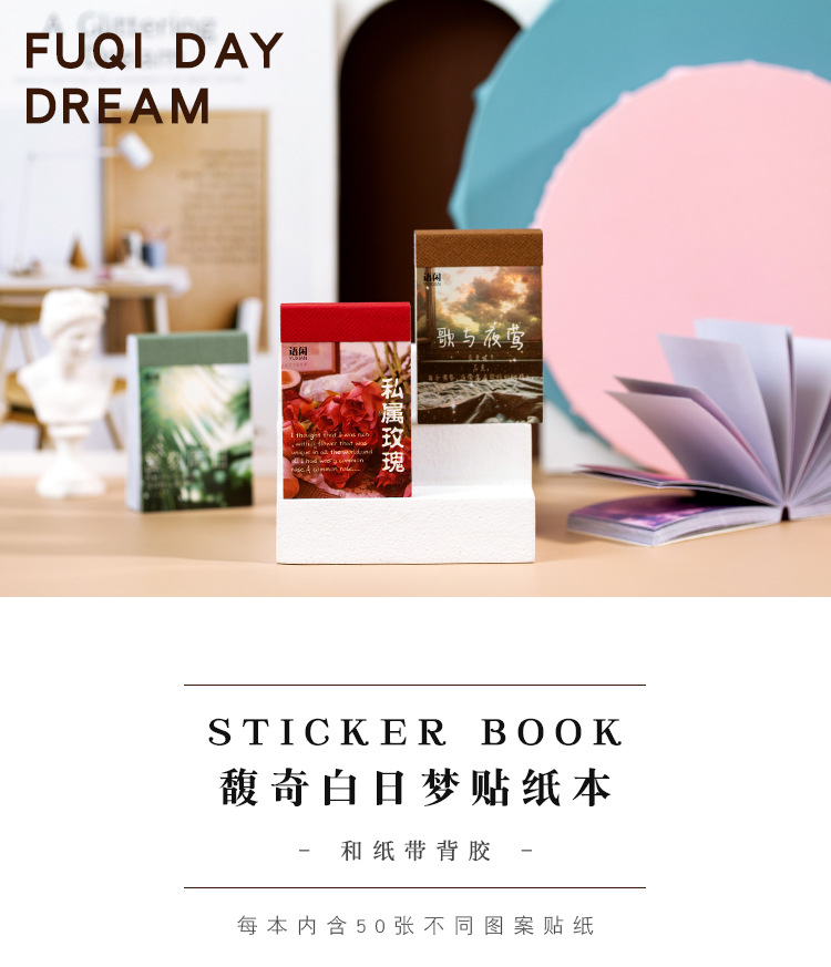 Yuxian He Paper Sticker Book FUQI Series Ins Style Fresh Journal DIY Material Decoration Sticker Book 6 Models Selection