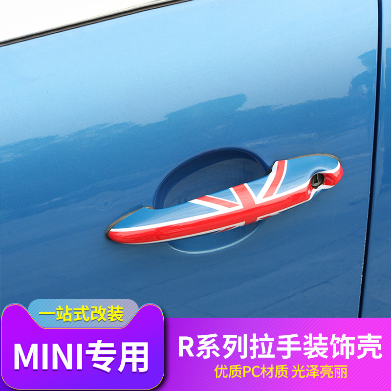 Suitable for BMW Mini Mini Cooper Motor Car Door Handle Door Grip Modification and Decoration Sticker Shell