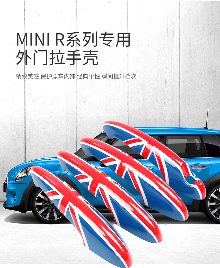 Suitable for BMW Mini Mini Cooper Motor Car Door Handle Door Grip Modification and Decoration Sticker Shell Suitable for BMW Mini Mini Cooper Motor Car Door Handle Door Grip Modification and Decoration Sticker Shell