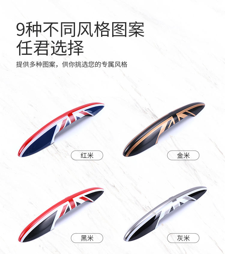 Suitable for BMW Mini Mini Cooper Motor Car Door Handle Door Grip Modification and Decoration Sticker Shell Suitable for BMW Mini Mini Cooper Motor Car Door Handle Door Grip Modification and Decoration Sticker Shell