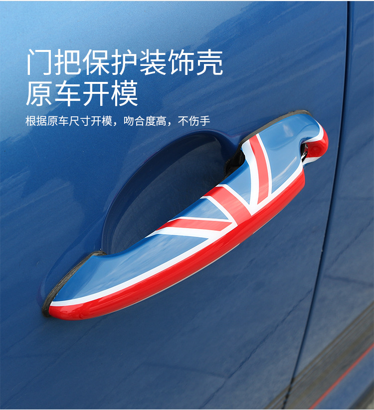 Suitable for BMW Mini Mini Cooper Motor Car Door Handle Door Grip Modification and Decoration Sticker Shell Suitable for BMW Mini Mini Cooper Motor Car Door Handle Door Grip Modification and Decoration Sticker Shell