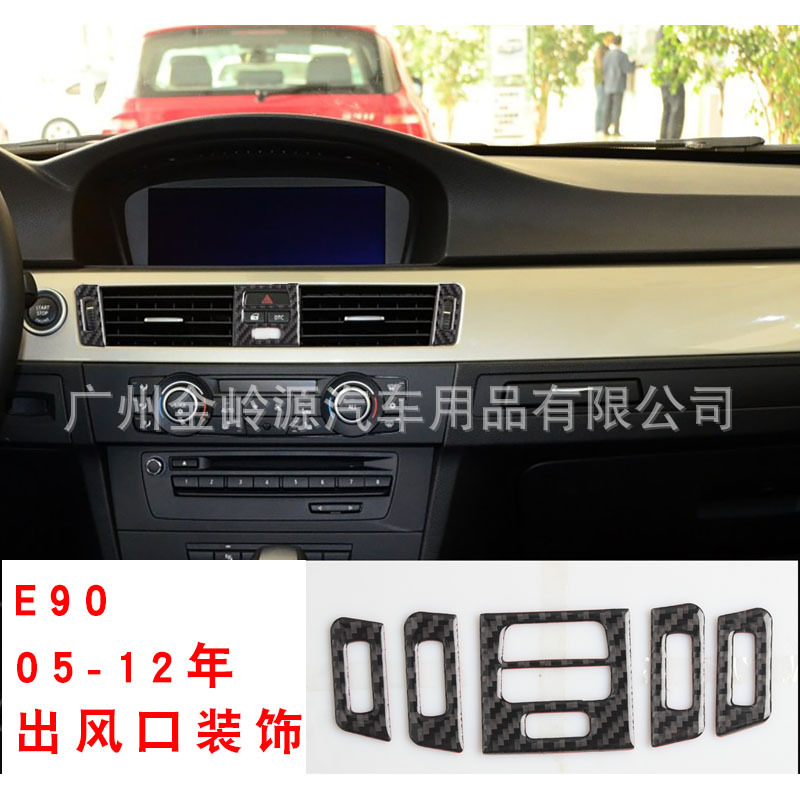 Applicable to BMW Carbon Fiber Old 3 Series E90e92 E93 Air Conditioning Outlet Car Decoration Sticker from 2005 to 2012