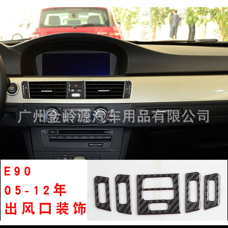 Applicable to BMW Carbon Fiber Old 3 Series E90e92 E93 Air Conditioning Outlet Car Decoration Sticker from 2005 to 2012 Applicable to BMW Carbon Fiber Old 3 Series E90e92 E93 Air Conditioning Outlet Car Decoration Sticker from 2005 to 2012